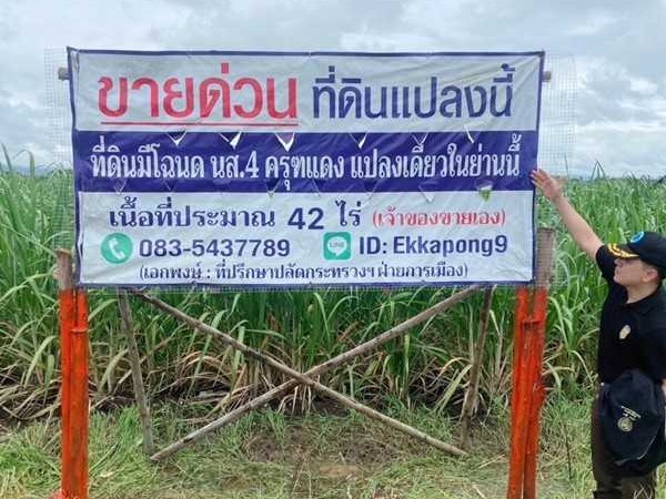 ด่วน ขายที่ดินแม่สอด-ห้วยกระโหลก จำนวน 42ไร่ ที่ดินมีโฉนด นส.4 ครุฑแดง แปลงเดียวในย่านนี้ โทร 083-5437789