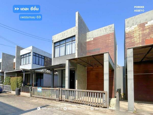 บ้านแฝดสไตล์ลอฟต์ เดอะ ซีซั่น เพชรเกษม69 (ขนาด 38 ตร.ว.) ซ.เลียบคลองภาษีเจริญฝั่งใต้ : The Season Phetkasem 69 เข้าออกได้หลายทาง