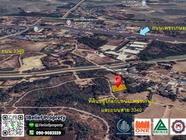 ขายที่ดิน 1 ไร่ 24 ตร.ว. ต.ต้นมะพร้าว อ.เมืองเพชรบุรี ทำเลดี ใกล้ถนนเพชรเกษม และอุทยานแห่งชาติแก่งกระจาน