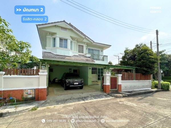 มัณฑนา 2 รังสิต-คลอง 2 (หลังมุม ขนาด 70 ตร.ว.) ใกล้ ฟิวเจอร์พาร์ค รถไฟฟ้าสายสีแดง สถานีรังสิต ประชาธิปัตย์ ธัญบุรี ปทุมธานี : Mantana Rangsit-Klong2
