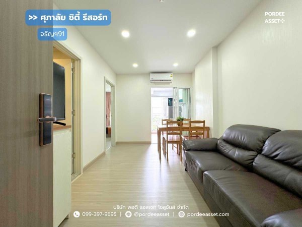 คอนโด ศุภาลัย ซิตี้ รีสอร์ท จรัญฯ91 (Tower1, ชั้น6) ใกล้รถไฟฟ้า MRT สถานีบางอ้อ ฝั่งตรงข้าม รพ.ยันฮี จรัญสนิทวงศ์ พระราม7 : Supalai City Resort Charan