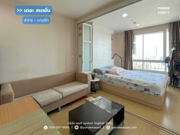 เดอะ สเตชั่น สาทร-บางรัก (ขนาด 35 ตร.ม.) ถ.เจริญกรุง สาทร กทม.: The Station Sathorn-Bangrak