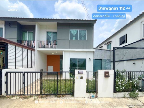 บ้านพฤกษา 112 สถานีรถไฟฟ้าคลองบางไผ่ - บางใหญ่ (ขนาด 24 ตร.ว.) ถ.จันทร์ทองเอี่ยม นนทบุรี : Baan Pruksa 112 Klongbangpai Station-Bangyai