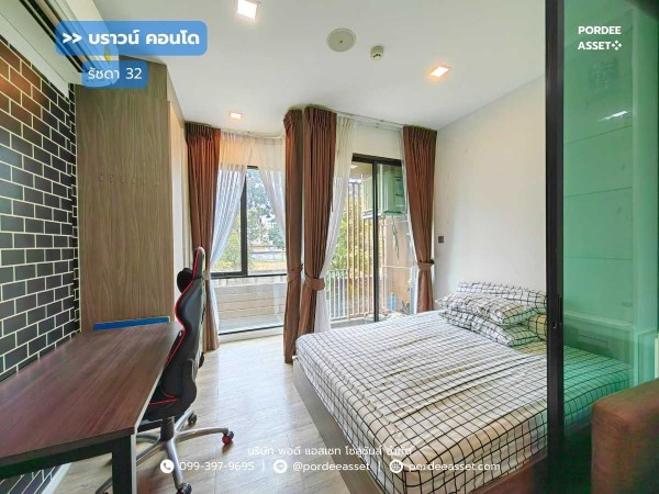 บราวน์ คอนโด รัชดา32 จันทรเกษม จตุจักร *ใกล้รถไฟฟ้า 3 สาย* (Brown Condo Ratchada32)