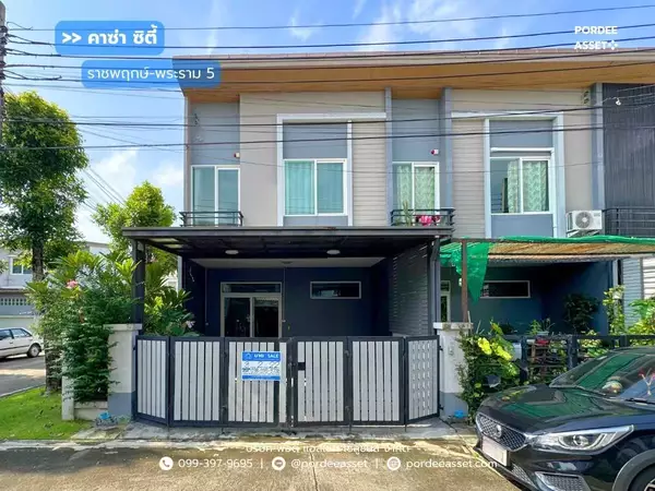 ทาวน์โฮม (หลังมุม) คาซ่า ซิตี้ ราชพฤกษ์-พระราม5 ใกล้รถไฟฟ้า MRT สถานีบางพลู ติดถนน บางกรวย-ไทรน้อย (เยื้องกับวัดสวนแก้ว)