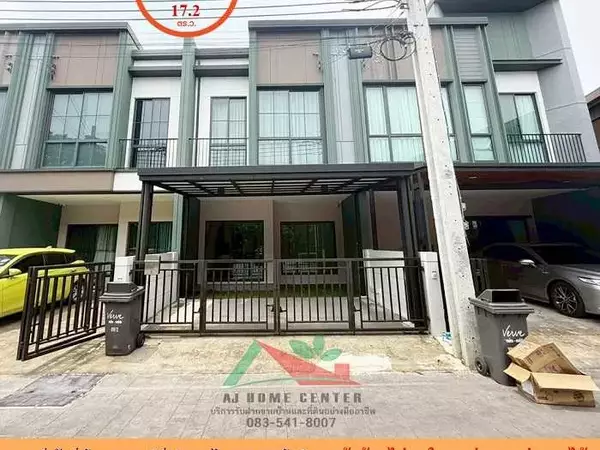 ขายทาวน์เฮ้าส์17.2ตรว. โครงการเวิร์ฟ สายไหม-พหลโยธิน