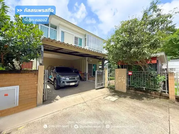 ขายบ้านเดี่ยว ภัสสรเพรสทีจ รังสิต-คลอง2 (หลังริม ขนาด 58 ตร.ว.) ธัญบุรี ปทุมธานี : Passorn Prestige Rangsit - Klong 2