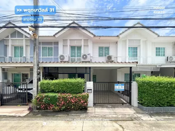 ทาวน์โฮม พฤกษาวิลล์ 31 สายไหม 33 (ขนาด 20 ตร.ว.) ซ.สายไหม 33 สายไหม กทม. : Pruksa Ville 31 Saimai 33