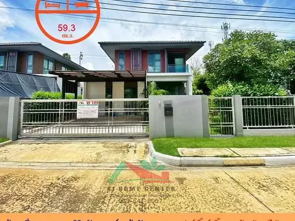 ม.สราญสิริ ชัยพฤกษ์-แจ้งวัฒนะ แต่งสวย เฟอร์บิ้วท์
