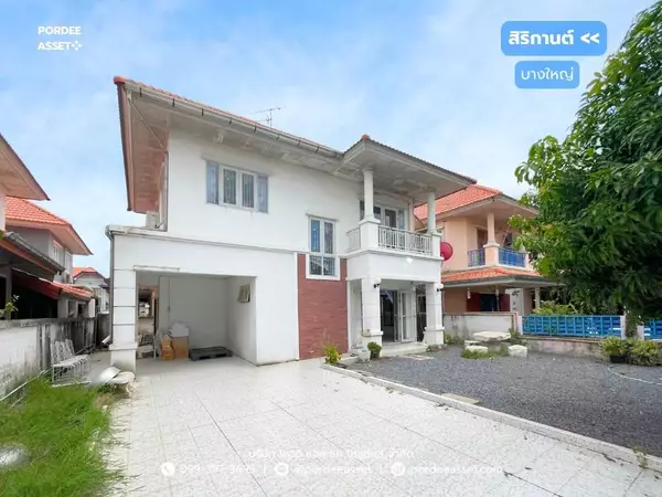 บ้านเดี่ยว สิริกานต์ บางใหญ่ (ขนาด 60 ตร.ว.) ซ.คลองถนน นนทบุรี ใกล้ MRT คลองบางไผ่ : Sirikan Bangyai