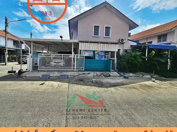 ขายทาวน์เฮ้าส์2ชั้น 23.3ตรว. หลังมุม ม.เอื้ออาทร รังสิต-คลอง2