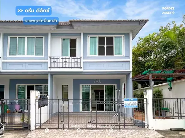 ขาย!! ดรีม ดีลักซ์ ราชพฤกษ์-ปิ่นเกล้า (หลังมุม 31.5 ตร.ว.) ถ.สวนผัก บางกรวย นนทบุรี ดีไซน์สวยหรูหรา บรรยากาศดี เงียบสงบ เดินทางสะดวก