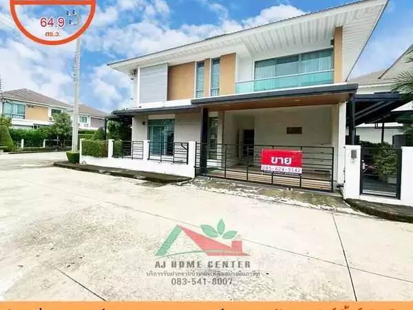 ขายบ้านเดี่ยว64.9 ตรว. หลังมุม ม.เพอร์เฟคเพลส ราชพฤกษ์ เฟส4