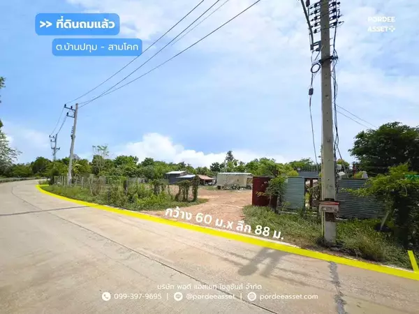 ที่ดินถมแล้ว 1-2-55 ไร่ (655 ตร.ว.) แบ่งขายเริ่มต้น 100 ตร.ว. ซอยรุ่งทรัพย์ (วัดบัวแก้ววนาราม) บ้านปทุม สามโคก ปทุมธานี