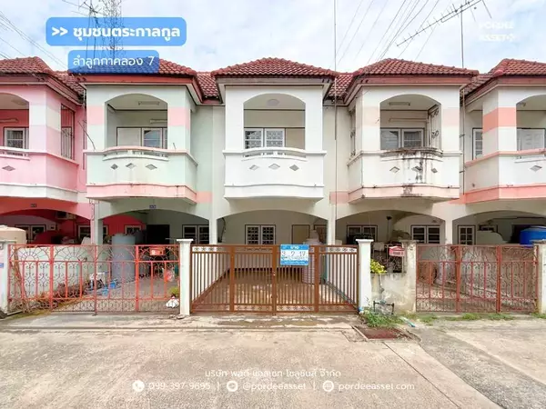 ทาวน์เฮ้าส์ ชุมชนตระกาลกูล ลำลูกกาคลอง7 (ขนาด 17 ตร.ว.) ถ.ลำลูกกา บึงคำพร้อย ปทุมธานี : Tarkalkoon