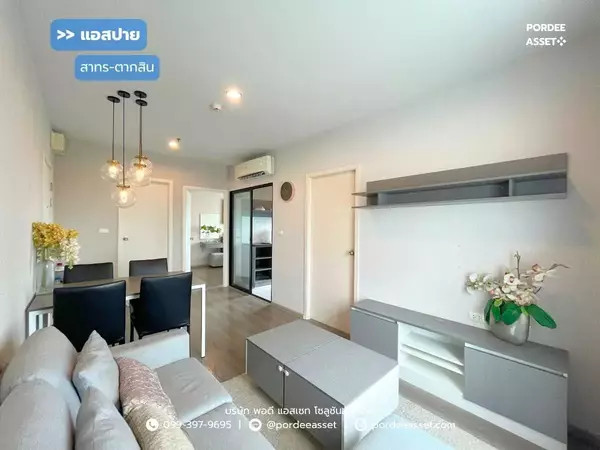 ขาย!! คอนโด (ห้องริม ขนาด 46 ตร.ว.) แอสปาย สาทร-ตากสิน (คอปเปอร์โซน ไม่ติดกับห้องอื่นทั้ง 2 ฝั่ง) ถ.กัลปพฤกษ์ จอมทอง กทม.