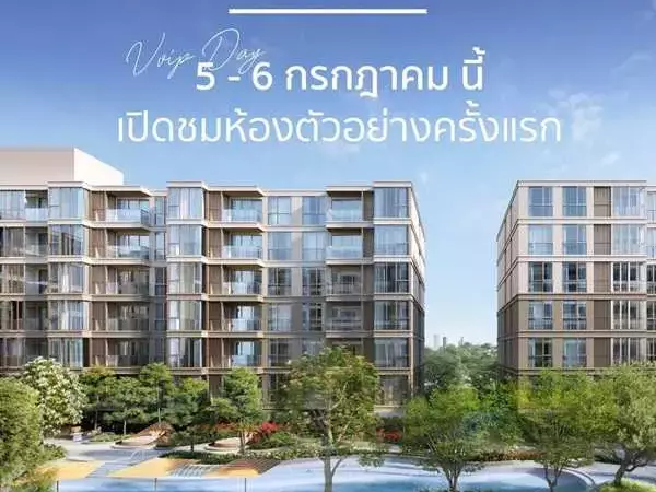PRE-SALE รอบ VVIP 5-6 ก.ค. นี้เท่านั้น คอนโด Valles Haus บนทำเล T77 Community ใกล้ BTS อ่อนนุช, เอกมัย, ทองหล่อ โทร 093-1681685