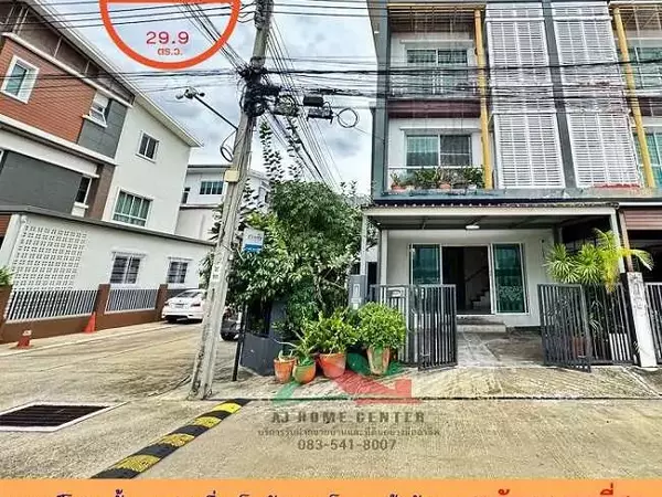 ขายถูกสุด3.9ล้าน ทาวน์โฮม3ชั้น 29.9ตรว. หลังมุม ม.ชวนชื่น โมดัส เซนโทร แจ้งวัฒนะ จัดกู้ฟรี
