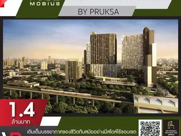 ขายคอนโด ฟิวส์ โมเบียส รามคำแหง สเตชั่น ชั้น 12 ตึก C 1 ห้องนอน เฟอร์นิเจอร์ครบครัน โทร 085-614-9999