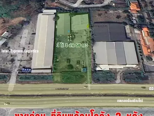 ขายด่วน! ที่ดิน+คลังสินค้า ใจกลางเชียงใหม่ ทำเลทอง ใกล้เมือง ถนนวงแหวน พร้อมโฉนด พร้อมใช้งานทันที โทร 0624469535