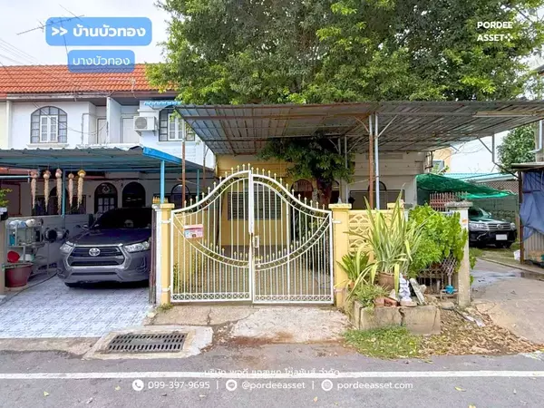 ขาย!! บ้านบัวทอง บางบัวทอง (ขนาด 20 ตร.ว.) โครงการติด MTR สถานีคลองบางไผ่ นนทบุรี : Baan Buathong