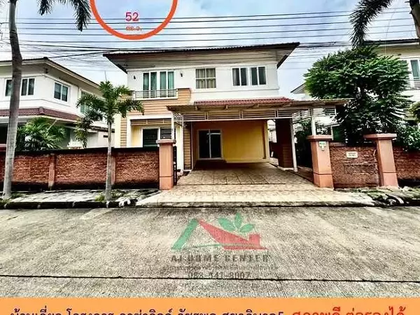 ขายบ้านเดี่ยว52ตรว. โครงการ คาซ่าวิลล์ วัชรพล-สุขาภิบาล5 ภายในสภาพดี ราคาพร้อมคุย