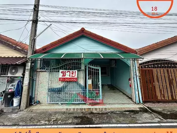 ขายทาวน์เฮ้าส์ชั้นเดียว18ตรว. ม.ตะวันงาม ซ.กันตนา ขายตามสภาพ ต่อรองได้