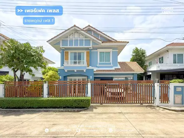 เพอร์เฟค เพลส ราชพฤกษ์ เฟส1 (ขนาด 53 ตร.ว.) ติด ถ.ราชพฤกษ์ เมืองนนทบุรี นนทบุรี : Perfect Place Ratchapruk