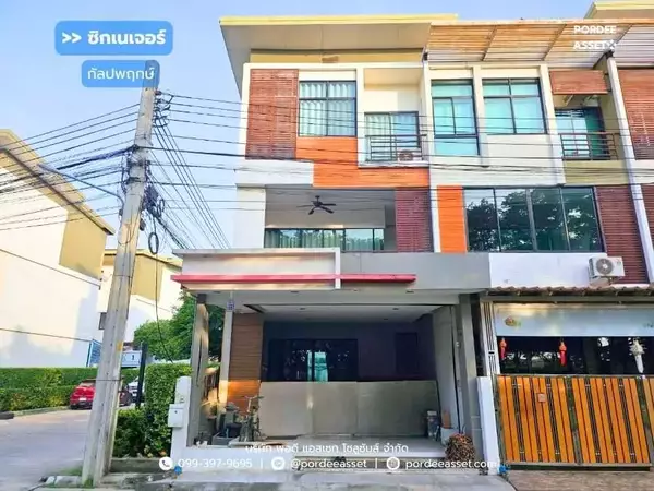 ขาย!! ทาวน์โฮม 3 ชั้น ซิกเนเจอร์ กัลปพฤกษ์ (หลังมุม หน้าสวน ขนาด 32 ตร.ว.) ติดถนนกัลปพฤกษ์ และกาญจนาภิเษก บางแค : Six Nature Kalapapruek