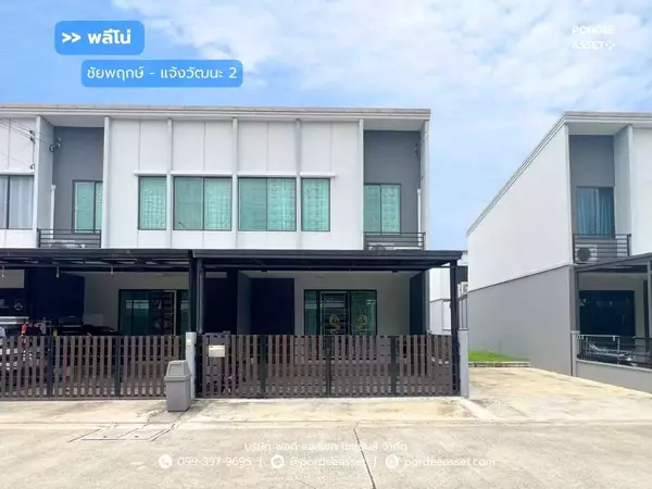 ขาย!! พลีโน่ ชัยพฤกษ์ - แจ้งวัฒนะ2 (หลังมุม ขนาด 18 ตร.ว.) ถ.ชัยพฤกษ์ ปากเกร็ด นนทบุรี : Pleno Chaiyaphruek-Chaengwattana 2