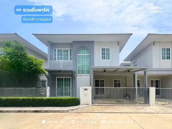 ขาย!!! บ้านแฝดสไตล์บ้านเดี่ยว ชวนชื่น พาร์ค ปิ่นเกล้า-กาญจนา (ขนาด 36 ตร.ว.) ซ.วัดพระเงิน บางกรวย นนทบุรี : Chuan Chuen Park Pinklao-Kanchana