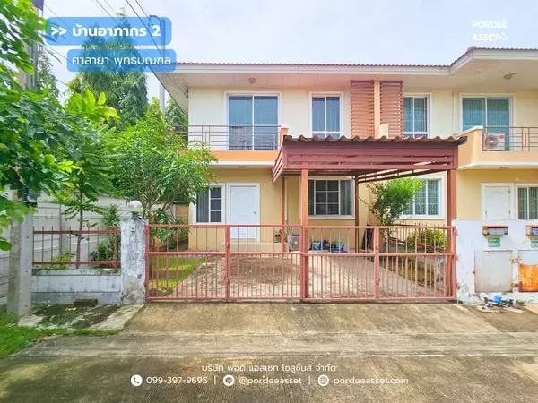 ขาย!! ทาวน์โฮม 2 ชั้น บ้านอาภากร2 ศาลายา พุทธมณฑล (หลังริม ขนาด 37 ตร.ว.) : หมู่บ้านสวัสดิการทหารเรือ