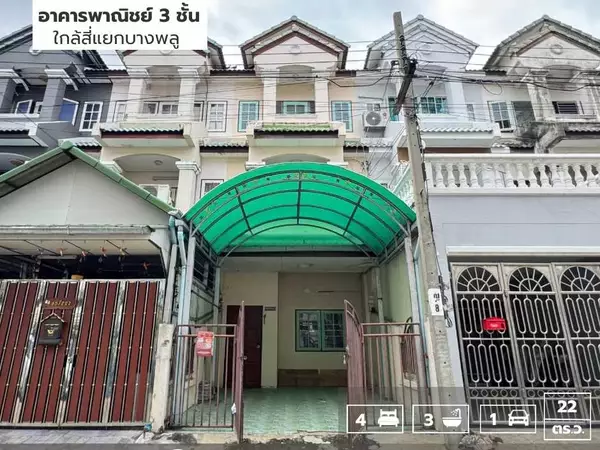 ขายถูกมาก !! อาคารพาณิชย์/ตึกแถว หน้าหมู่บ้านหงส์ประยูร 3 ใกล้สี่แยกบางพลู บางบัวทอง หน้าหมู่บ้านมีตลาด ใกล้รถไฟฟ้าสายสีม่วง สถานีแยกบางพลู 🏡