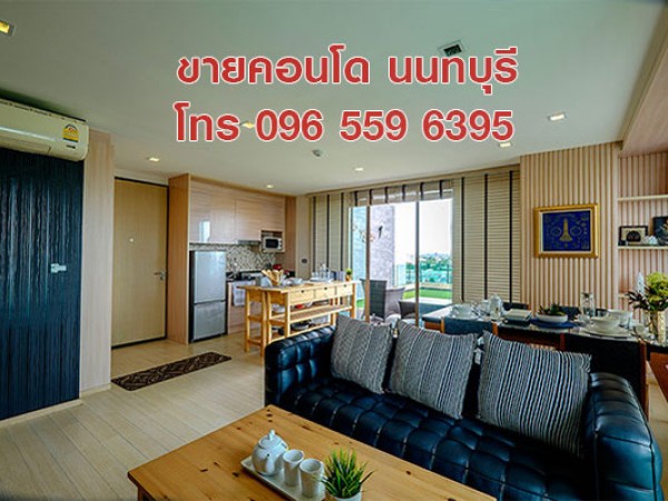 ขายคอนโด ห้องเพนท์เฮาส์ Penthouse 115 ตร.ม. 2 ห้องนอน สนามบินน้ำ นนทบุรี