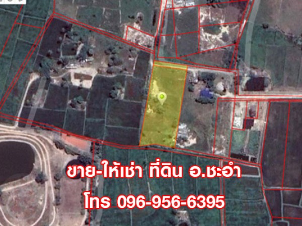 ขาย ให้เช่า ที่ดินเปล่า 3 ไร่ ชะอำ หัวหิน เพชรบุรี ทำเลดี เข้าสะดวก