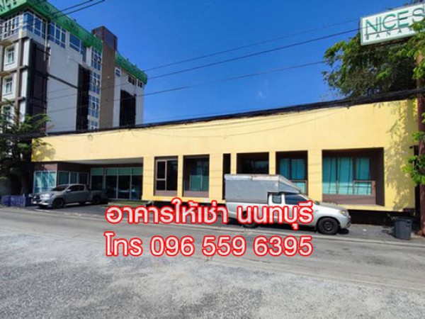 ขาย ให้เช่า อาคารสำนักงาน ออฟฟิศ 350 ตร.ม. สนามบินน้ำ นนทบุรี ใกล้กองสลาก