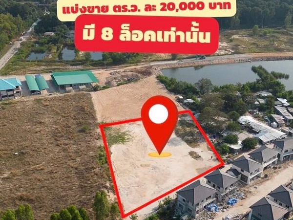 ที่ดินสวยทำเลทอง ตัวเมืองระยอง มีเพียง 8 ล็อคเท่านั้น ห่างจากทะเลเพียง 1 นาที โทร 097-147-3999